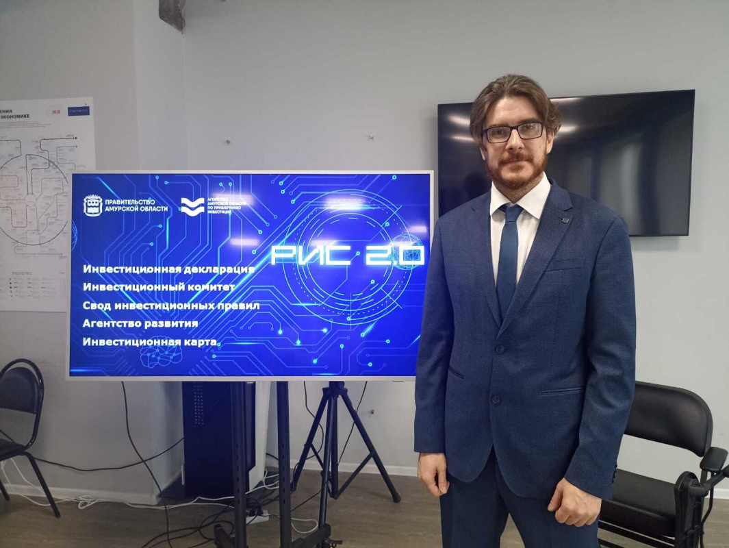 Эксперты оценили систему поддержки инвестиционных проектов  в Приамурье на стратегической сессии