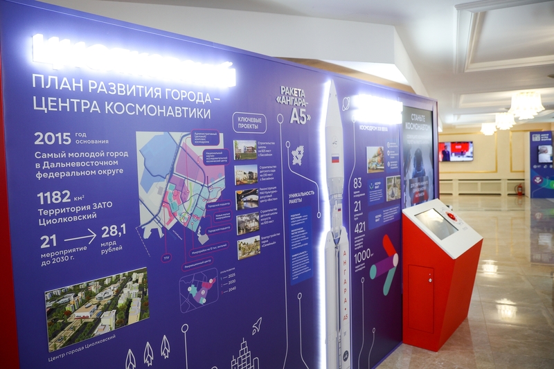 Динамично развивающийся регион Дальнего Востока: интерактивная экспозиция рассказала об Амурской области 