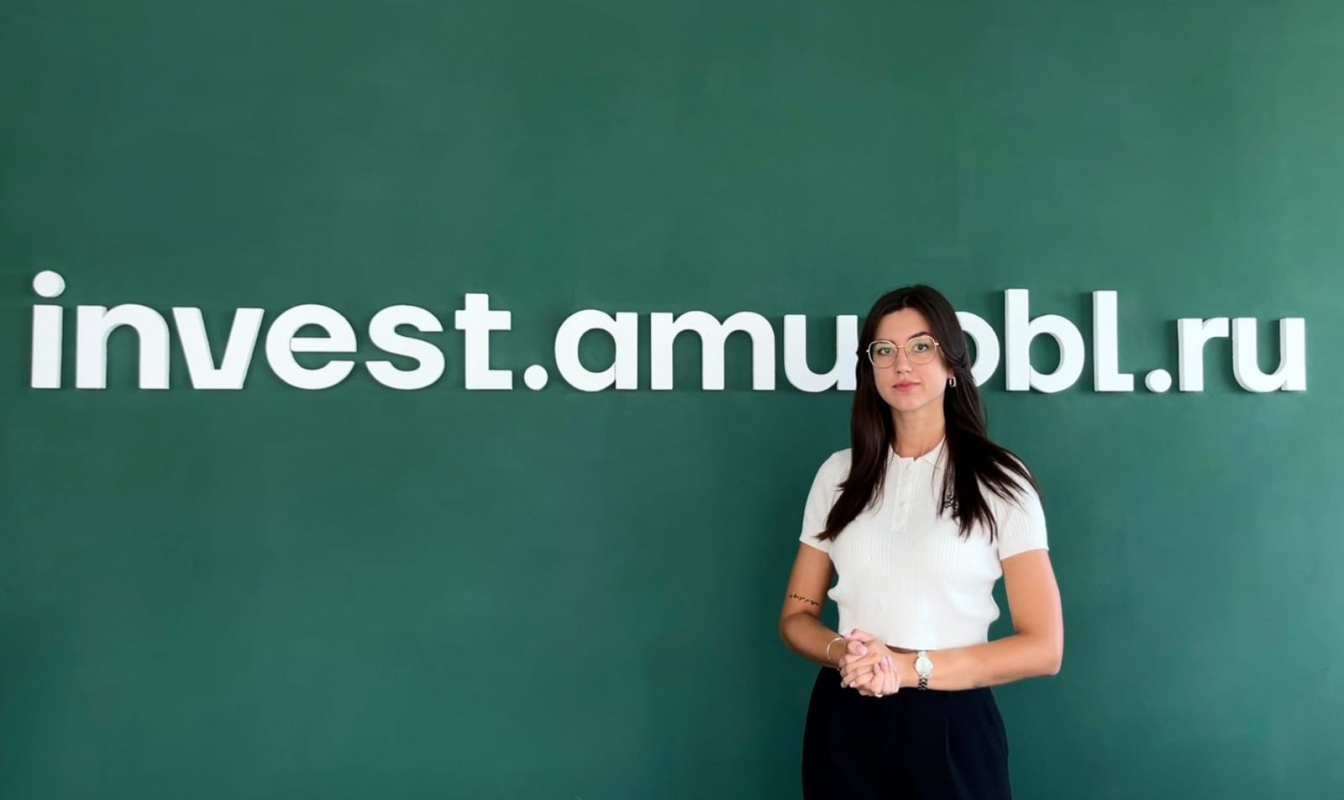 Инвестпортал Амурской области помогает региону строить взаимодействие с инвесторами