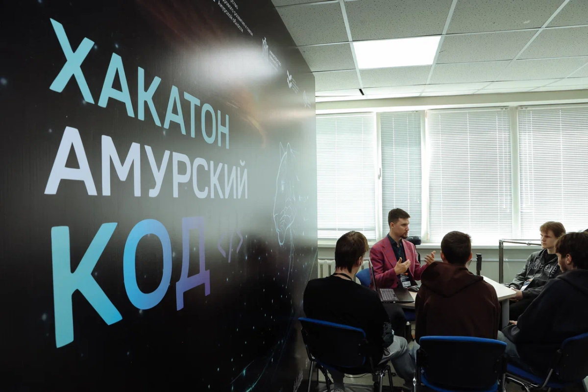  В Благовещенске стартовал региональный Хакатон «Амурский код»