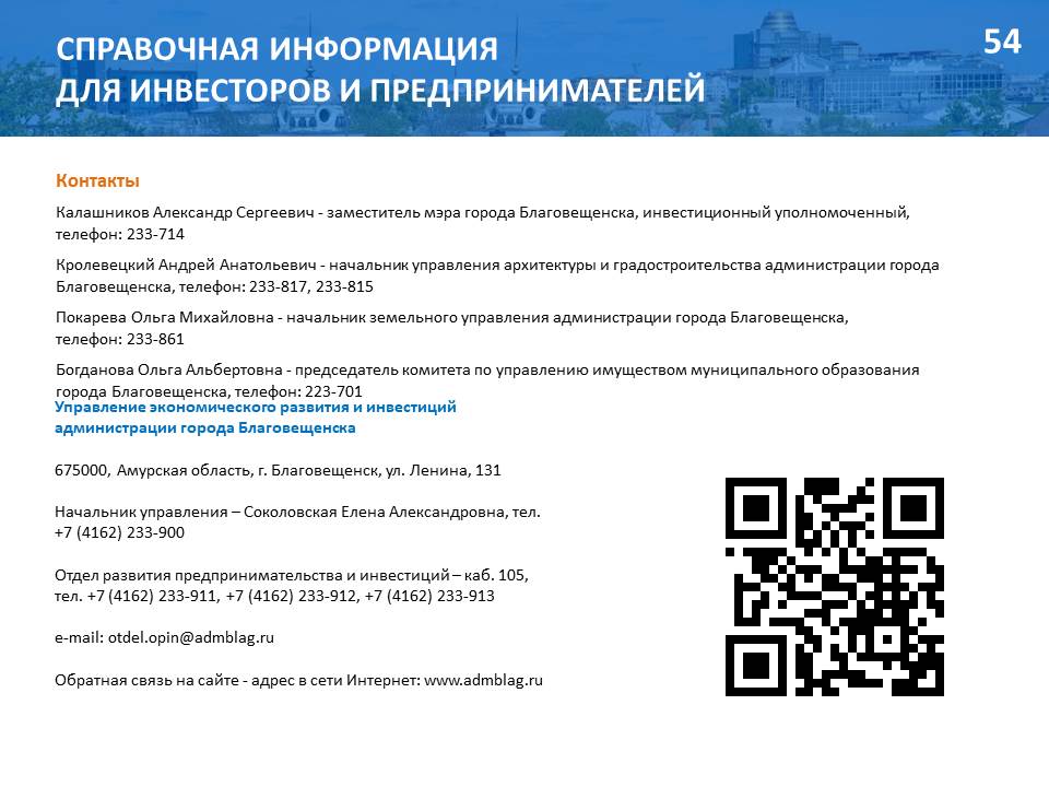 Контактная информация