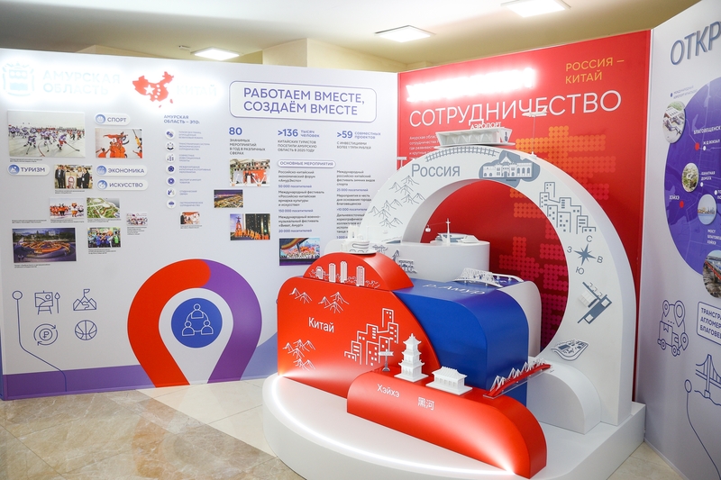 Динамично развивающийся регион Дальнего Востока: интерактивная экспозиция рассказала об Амурской области 