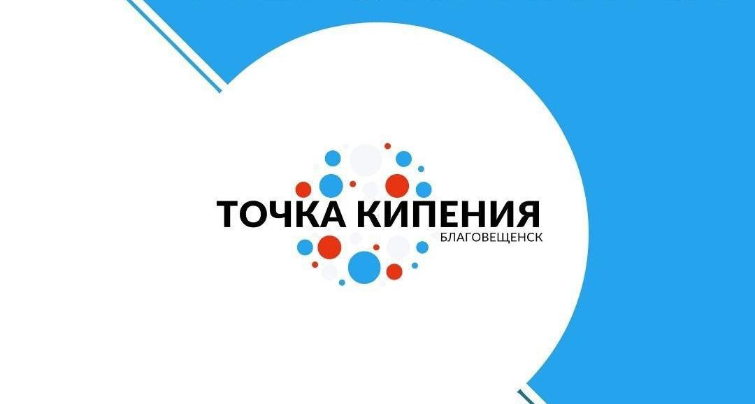 Амурских инноваторов и предпринимателей научат развивать технологические проекты