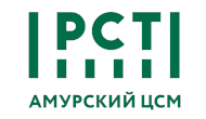 Государственный региональный центр стандартизации, метрологии и испытаний в Амурской области