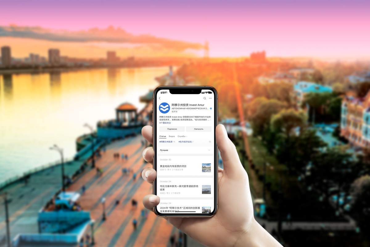 Чаще всего на страницу Агентства Амурской области по привлечению инвестиций в WeChat подписываются пользователи из северной провинции Китая - Хэйлунцзян