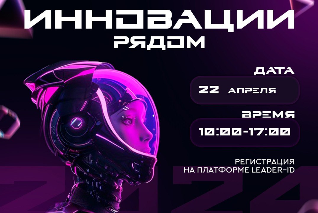 О науке и инновациях, окружающих нас в жизни, расскажут эксперты амурским школьникам и студентам в «Точке кипения»