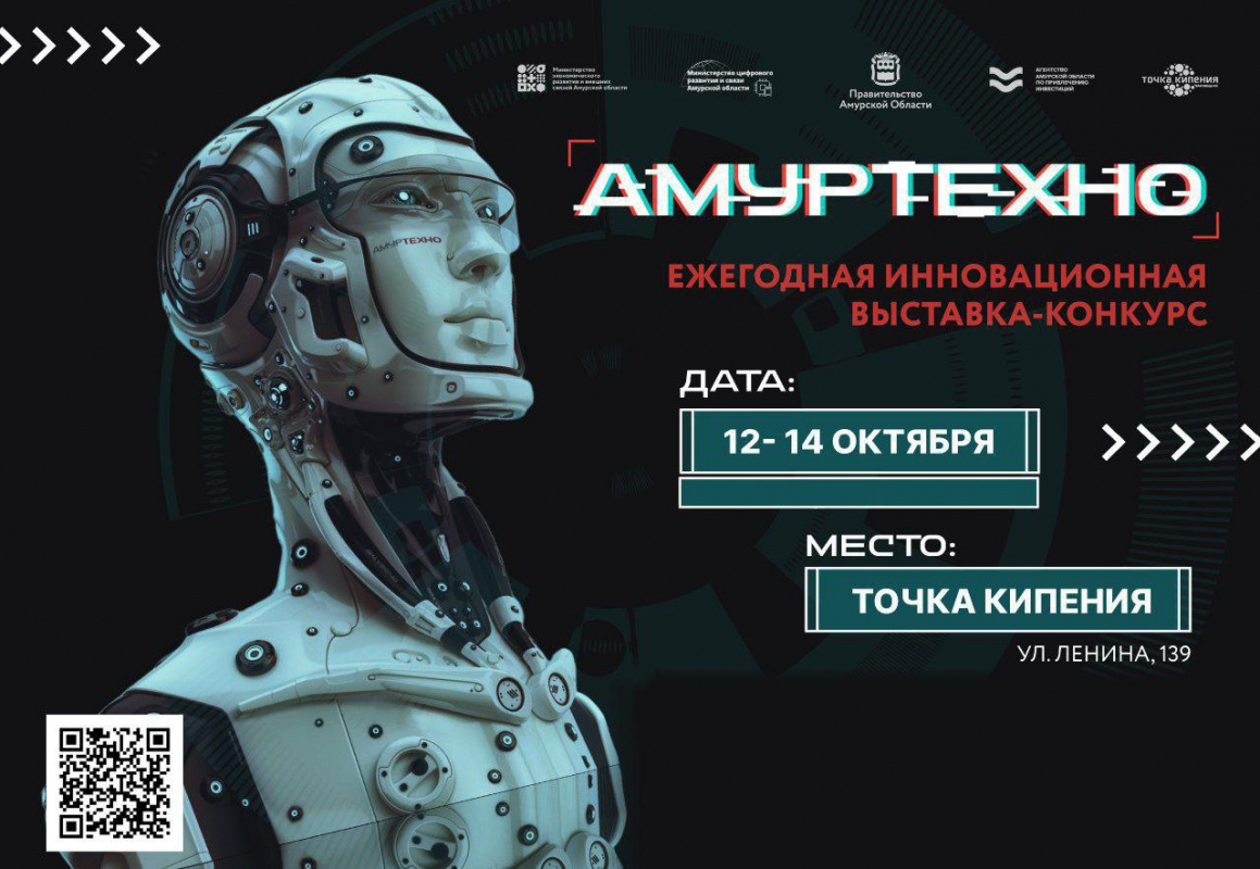 Разработчиков инновационных проектов области приглашают побороться за 200 тысяч рублей