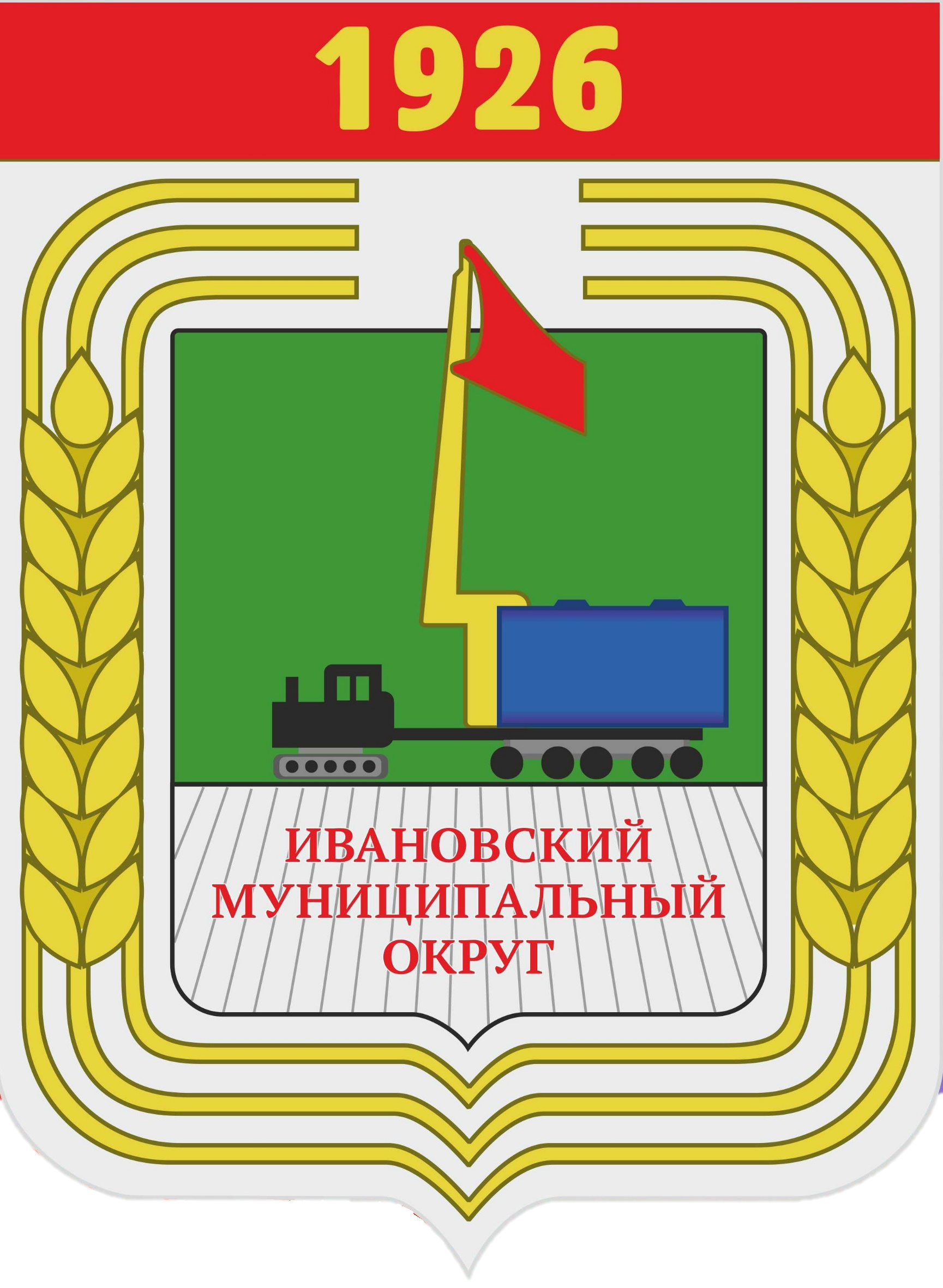 Ивановский