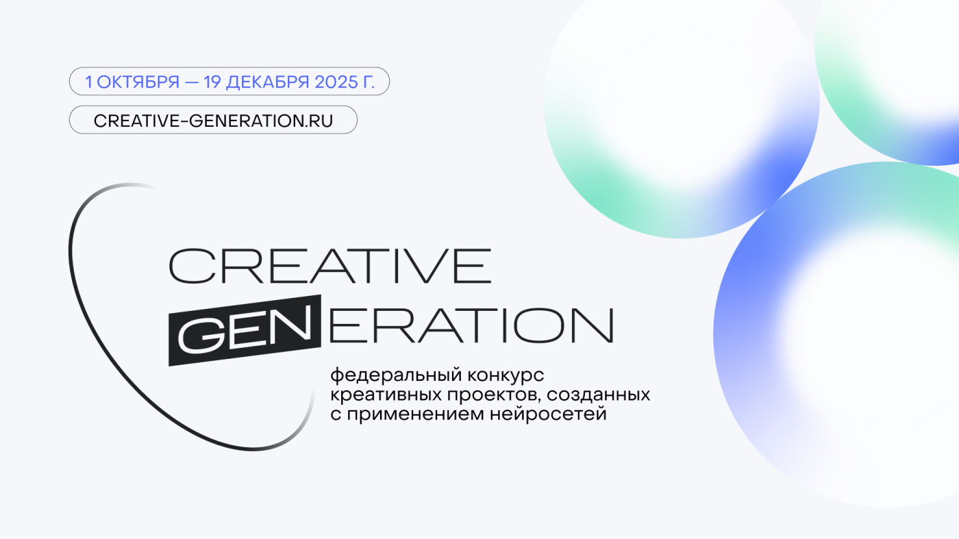 Лучшие проекты получат федеральную поддержку и будут реализованы на практике - креативных амурчан приглашают принять участие в ИИ-хакатоне «Креативное поколение»