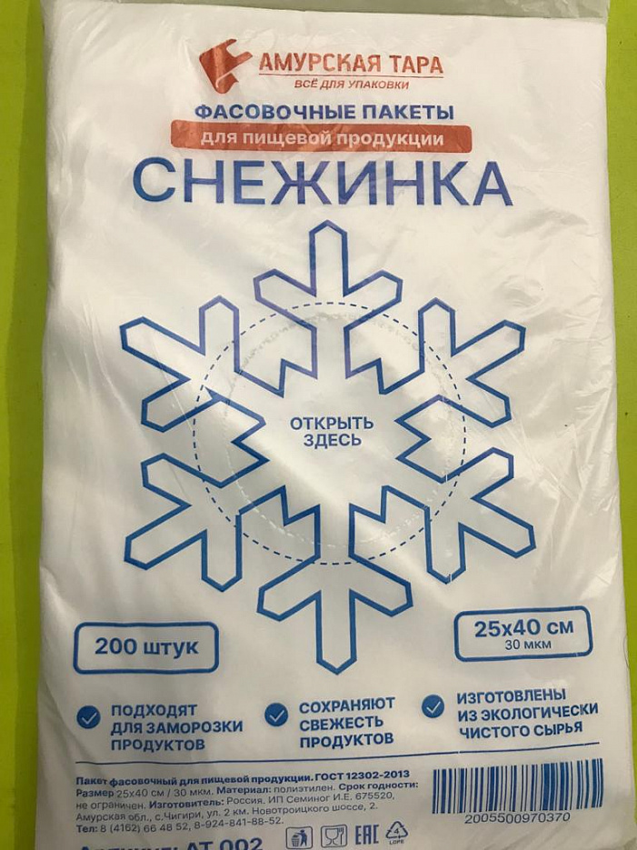 Истории успеха реализации инвестиционных проектов на территории муниципального образования