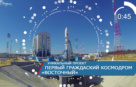 Амурская область за 60 секунд