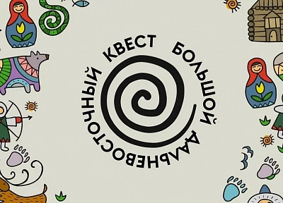 От космодрома до ГЭС: Победители Большого дальневосточный квеста смогут посетить Амурскую область 