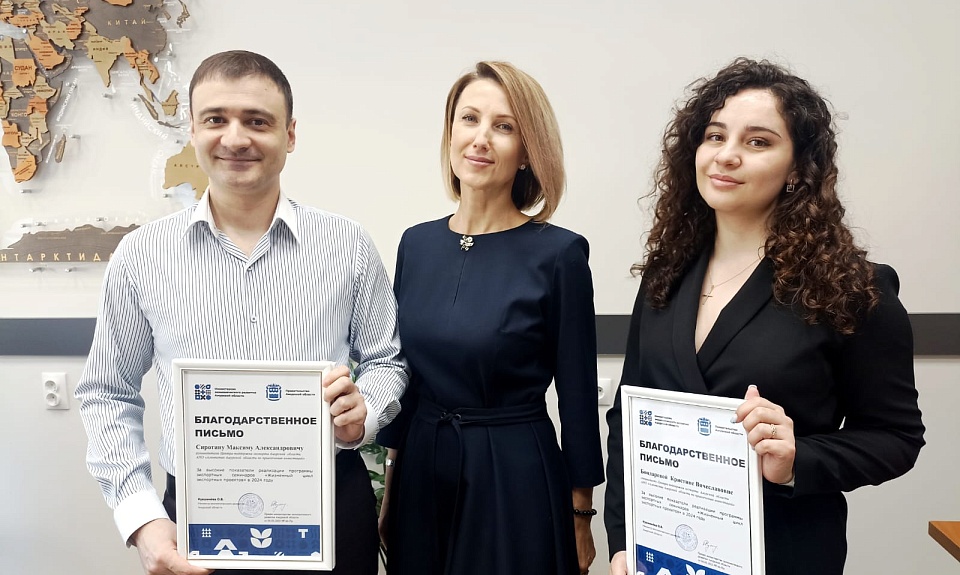 Сотрудникам Центра поддержки экспорта Амурской области вручили благодарственные письма Министерства экономического развития региона