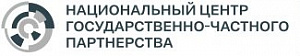 Национальный центр ГЧП