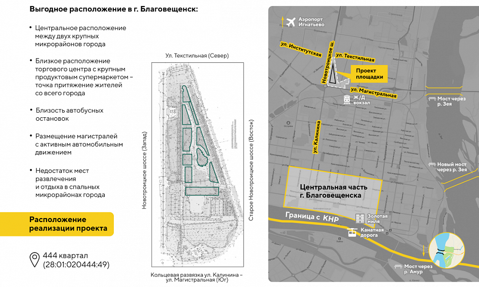 Для многофункциональной культурно-деловой зоны в микрорайоне Благовещенска ищут инвестора