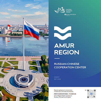 Digest EEF-2026