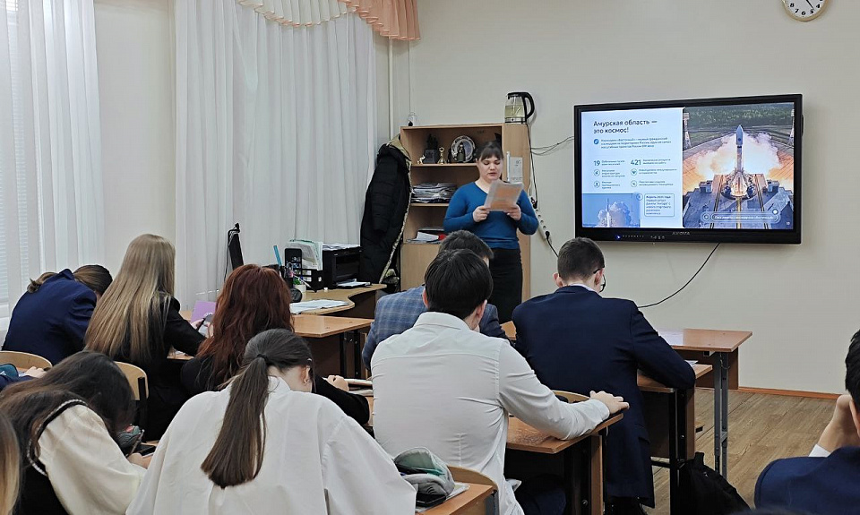 Сотрудники Агентства Амурской области по привлечению инвестиций разработали и провели для школьников и студентов Благовещенска лекцию о регионе