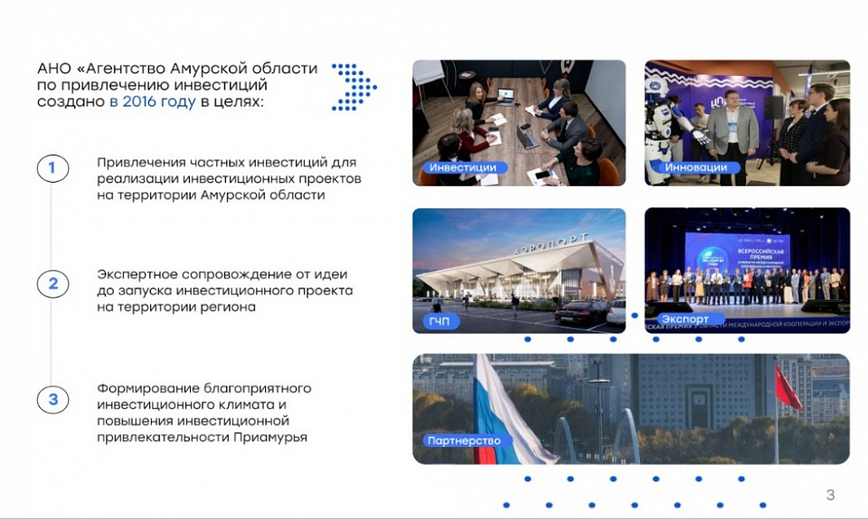 Деятельность регионального института развития – один из пунктов исследования в рамках Нацрейтинга состояния инвестиционного климата в регионах страны