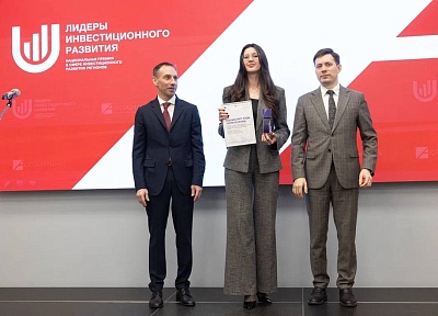 Сотрудница Агентства Амурской области по привлечению инвестиций стала победителем в номинации Национальной премии «Лидеры инвестиционного развития-2025»