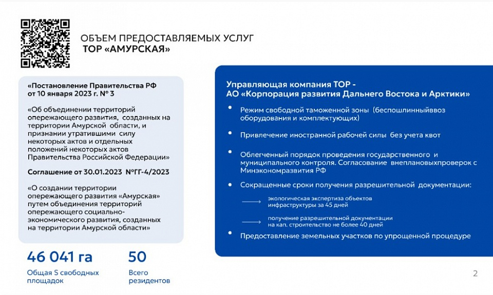 В рамках опросной кампании АСИ в регионах оценят удовлетворенность предпринимателей объектами инвестиционной инфраструктуры