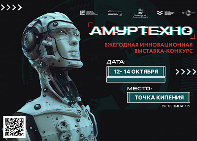 Разработчиков инновационных проектов области приглашают побороться за 200 тысяч рублей
