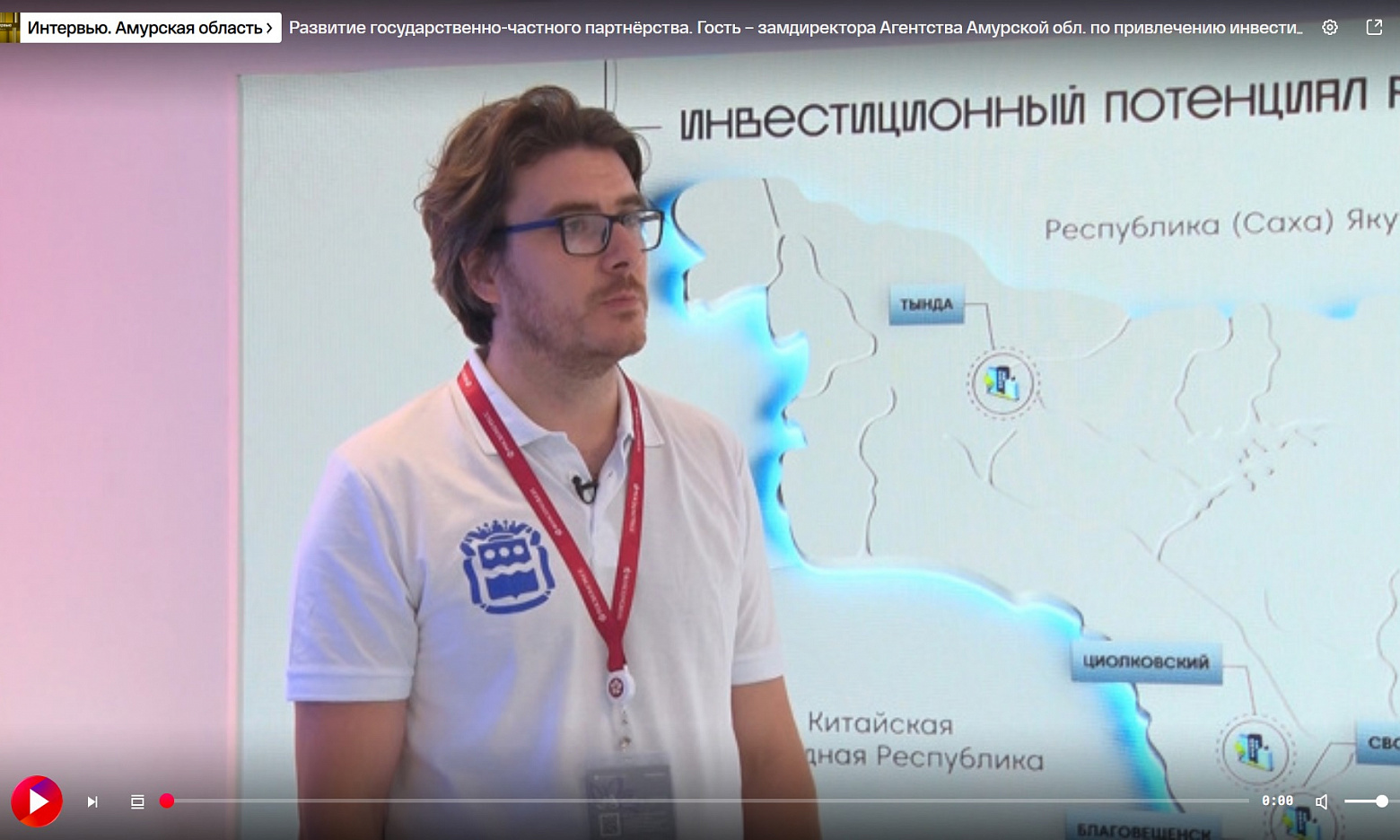 Развитие государственно-частного партнёрства. Гость — замдиректора Агентства Амурской обл. по привлечению инвестиций Сергей Хмура