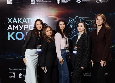 В Благовещенске стартовал региональный Хакатон «Амурский код»