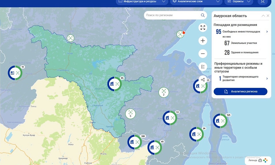 16 новых инвестплощадок пополнили раздел Амурской области на инвестиционной карте РФ 