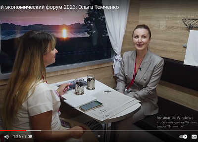 Амурское областное телевидение. Восточный экономический форум 2023: Ольга Темченко