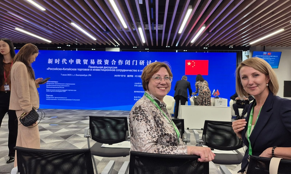 Представители Амурской области посетили международный промышленный форум «Иннопром-2025» в Екатеринбурге