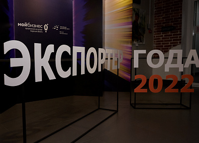В Приамурье наградили победителей регионального этапа «Экспортер года»