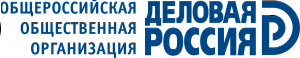 Деловая Россия