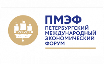 ПМЭФ